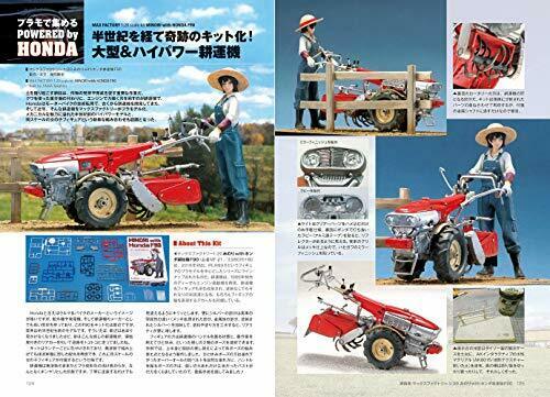 Model Art Extra Number Plastic Model Collection Powerd by Honda (Book) NEW_9