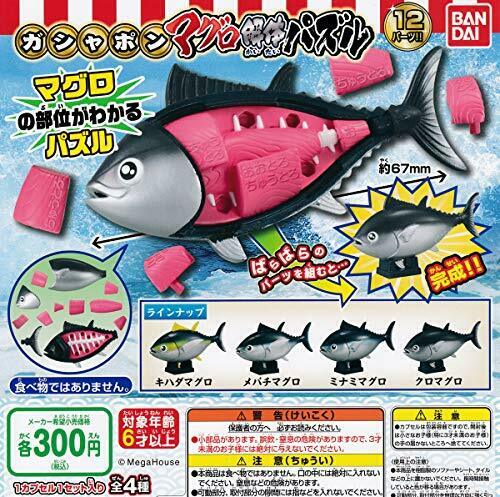 Tuna dismantling puzzle series All 4 (type) set Complete Miniature Figures NEW_1