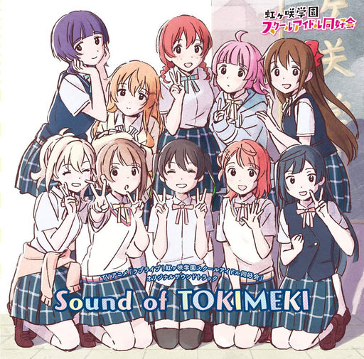 CD Nijigasaki High School Idol Club OST Sound of TOKIMEKI Naoki Endo LACA-9796_1
