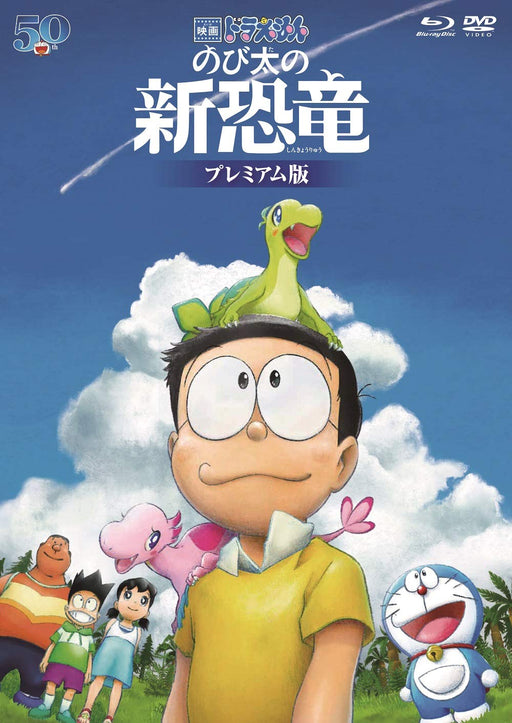 Doraemon Nobita's New Dinosaur Premium Edition Blu-ray+DVD+Booklet PCXE-50975_2