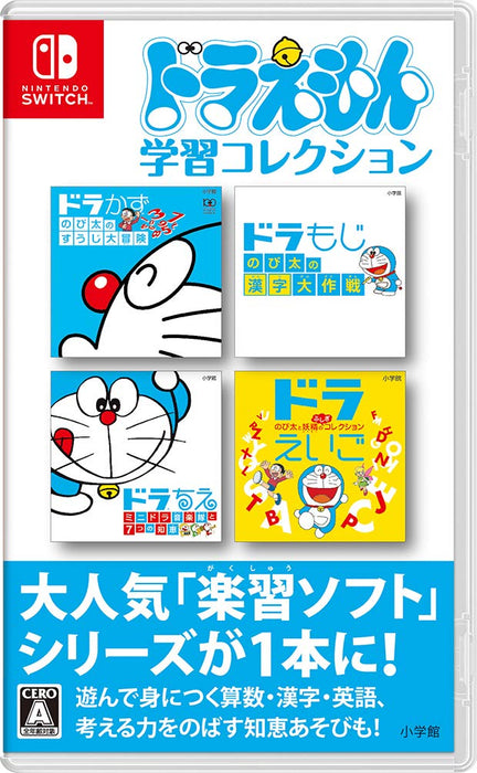 Nintendo Switch Game Software Doraemon Learning Collection HAC-P-A2P8A Education_1