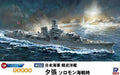 PIT-ROAD 1/700 IJN Light Cruiser YUBARI Battle of Savo Island Model Kit W222 NEW_1