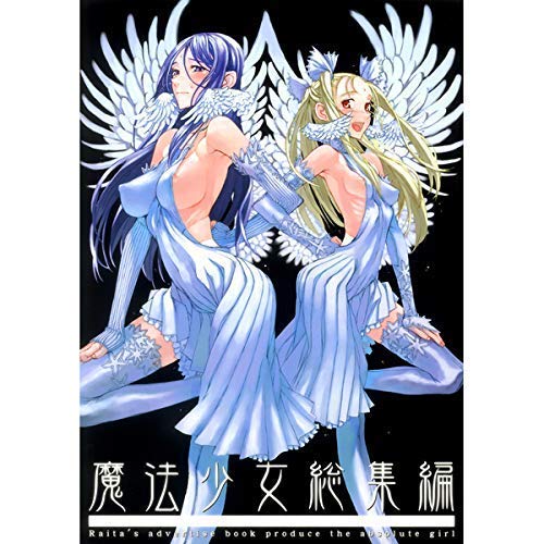 Absolute Girl Omnibus / Absolute Girl RAITA Manga Comic Collection Doujinshi NEW_1