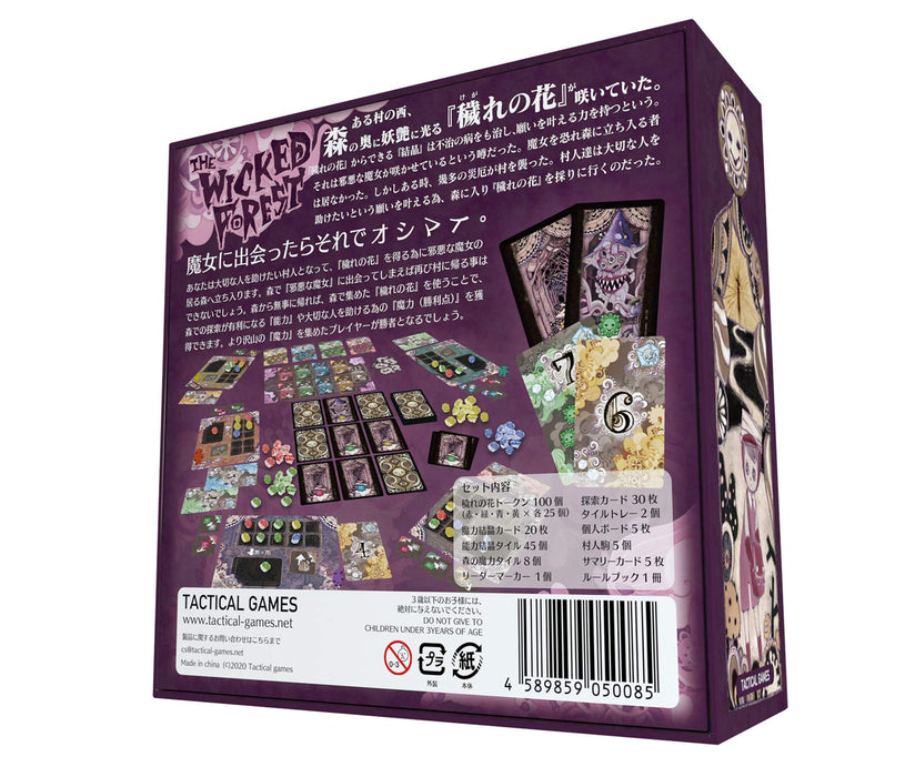 Tactical Games WICKED FOREST Board Game 3-5 people 30-40min. 14 years old & up_2