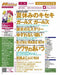 Gakken Megami Magazine 2021 January Vol.248 w/Bonus Item Magazine NEW_2