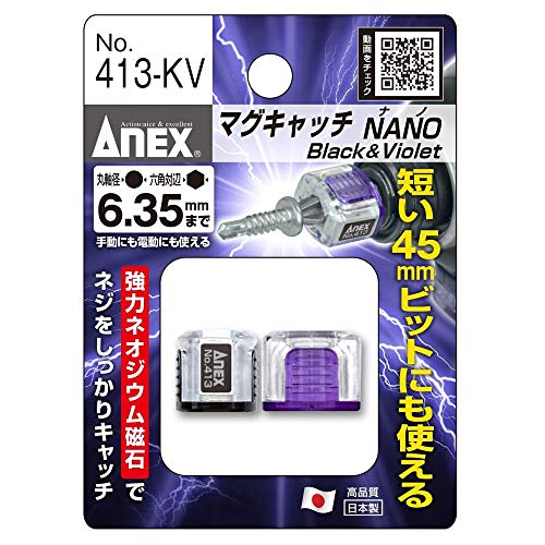 ANEX Mag Catch Black Violet NANO 413-KV NEW from Japan_1