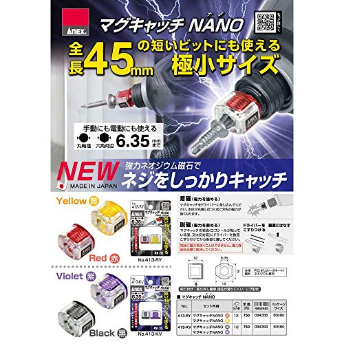 ANEX Mag Catch Black Violet NANO 413-KV NEW from Japan_3