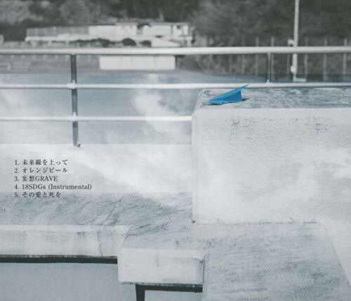 Mini album CD GRANRODEO "Boku Tachi no Gunzou" NEW from Japan_2