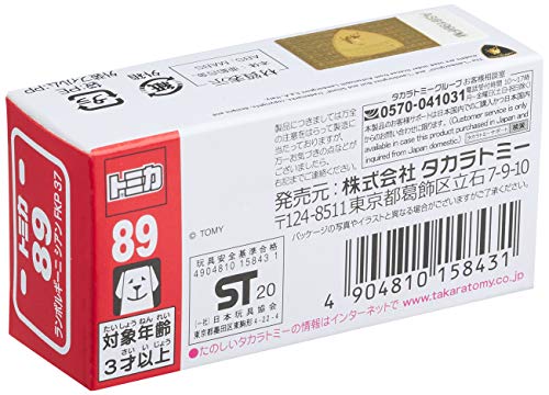 Takara Tomy Tomica No.89 Lamborghini Cyan FKP 37 (Box) Mini Diecast Car Toy NEW_4