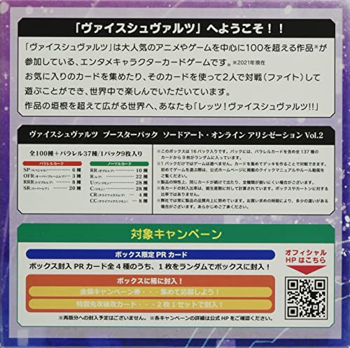 Weiss Schwarz Booster Pack : Sword Art Online Alicization Vol.2 (BOX) BUSHIROAD_2