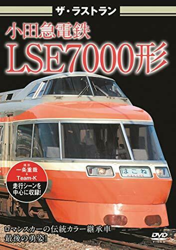 Visual K The Last Run Odakyu Electric Railway LSE Type 7000 (DVD) NEW from Japan_1