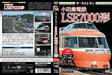 Visual K The Last Run Odakyu Electric Railway LSE Type 7000 (DVD) NEW from Japan_2