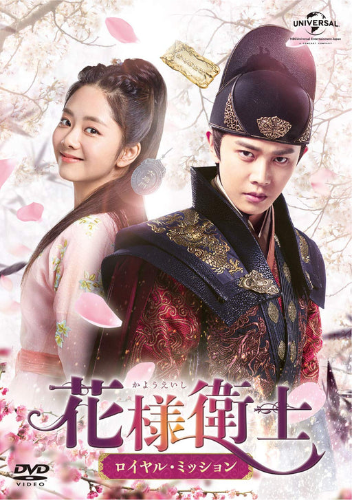 DVD Under the Power Kayoueisi Royal Mission DVD SET 2 GNBF-5494 Chinese Drama_1