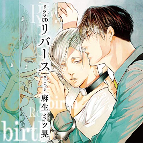[CD] Drama CD Re:birth BL 2-disc set NEW from Japan_1
