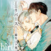 [CD] Drama CD Re:birth BL 2-disc set NEW from Japan_1