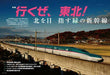 Ikaros Publishing Shinkansen Explorer Vol.58 Magazine NEW from Japan_2