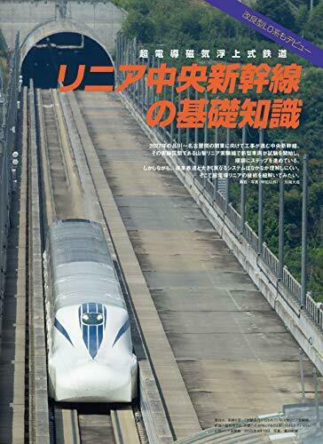 Ikaros Publishing Shinkansen Explorer Vol.58 Magazine NEW from Japan_4