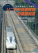 Ikaros Publishing Shinkansen Explorer Vol.58 Magazine NEW from Japan_4
