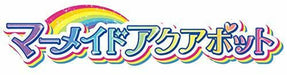 BANDAI Tropical-Rouge! Precure Mermaid Aqua Pot NEW from Japan_9