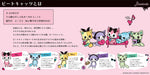 SEGA TOYS Beatcats Plush Doll Toy M size Rico Sanrio x Sega Toys Polyester NEW_6