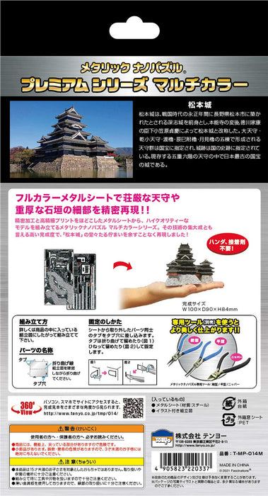 Tenyo Metallic Nano Puzzle Premium Series Matsumoto Castle T-MP-014M Full Color_3