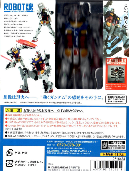Gundam Factory Yokohama Limited ROBOT Spirit SIDE MS RX-78F00 Gundam Figure NEW_2