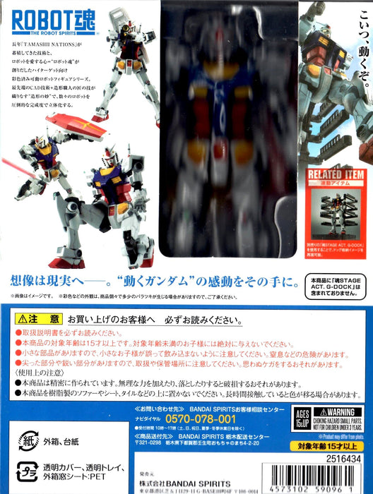 Gundam Factory Yokohama Limited ROBOT Spirit SIDE MS RX-78F00 Gundam Figure NEW_2
