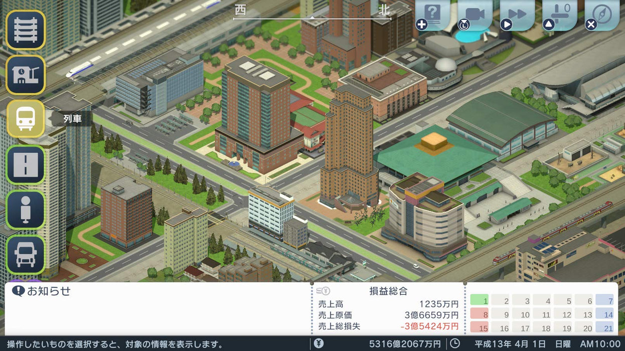 Nintendo Switch A-Train All Aboard Tourism HAC-P-AYAYA Railway simulation game_4