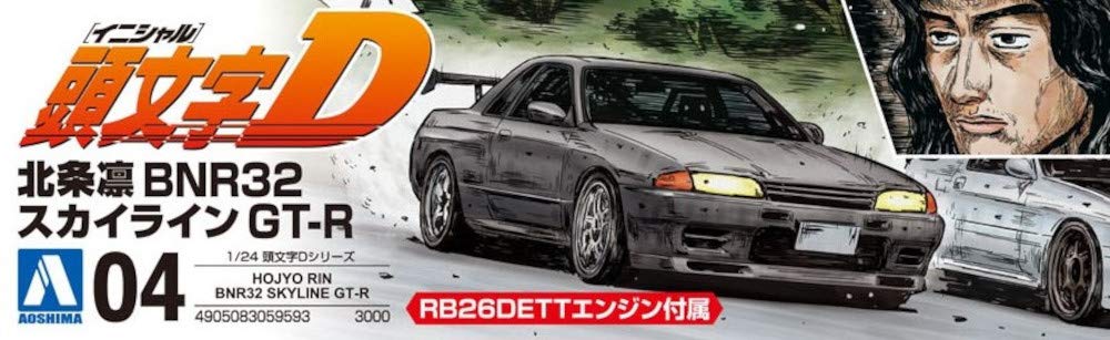 AOSHIMA Initial D Series No.4 Hojo Rin BNR32 Skyline GT-R 1/24 Model Kit NEW_9