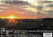 Banaple The Last Phantom 301SQ (DVD) NEW from Japan_3