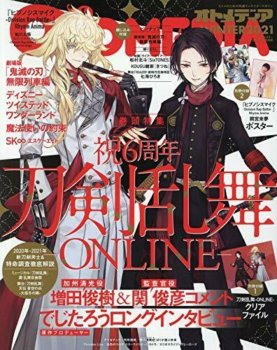 Gakken Plus Otomedia 2021 Winter 2021 March Magazine NEW from Japan_1