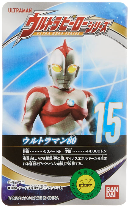 Bandai Ultraman Ultra Hero Series 15 Ultraman 80 PVC Soft Vinyl Action Figure_3