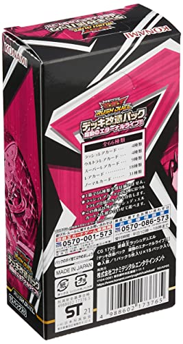 Yu-Gi-Oh Rush Duel Deck Remodeling Pack Active Eternal Live! ! BOX CG1726 NEW_2