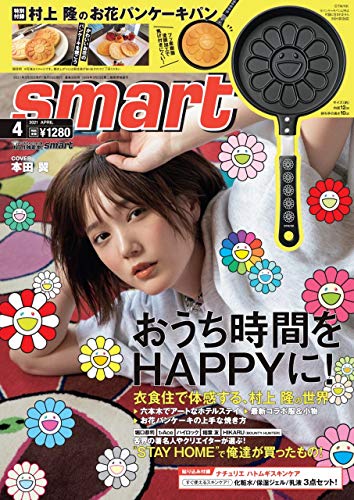 SMART April 2021 Magazine with Takashi Murakami Pancake Pan (Mook Book) NEW_1
