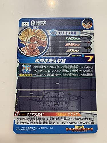 BANDAI Super Dragon Ball Heroes BM6-SEC3 Son Goku UR ‎db-bm-06-072 NEW_2