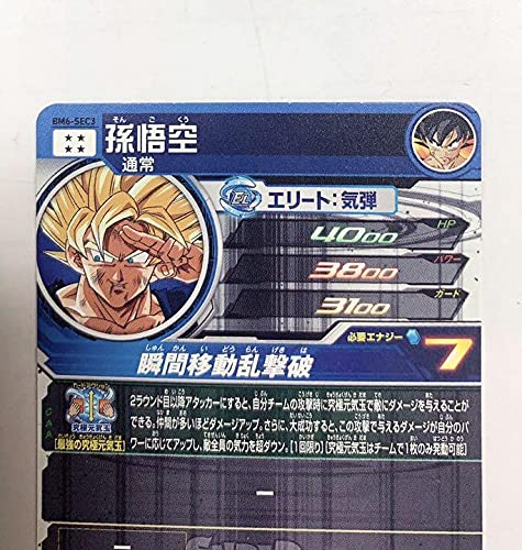 BANDAI Super Dragon Ball Heroes BM6-SEC3 Son Goku UR ‎db-bm-06-072 NEW_5
