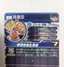 BANDAI Super Dragon Ball Heroes BM6-SEC3 Son Goku UR ‎db-bm-06-072 NEW_5