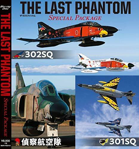 Banaple The Last Phantom Special Package (Blu-ray) NEW from Japan_1