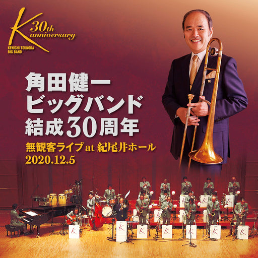 Kenichi Tsunoda Big Band 30th Audience Live at Kioi Hall SACD Hybrid KTBB-010_1