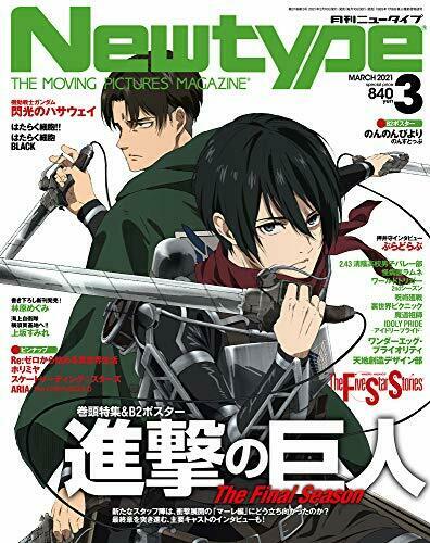 Kadokawa Newtype 2021 March w/Bonus Item Magazine NEW from Japan_1