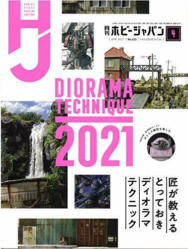 Monthly Hobby Japan April 2021 Magazine NEW from Japan_1