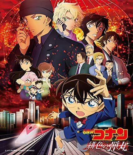 CD Movie "Detective Conan The Scarlet Bullet" Original Soundtrack NEW from Japan_1