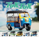 Bushiroad Tuktuk Set of 4 Action Figure Gashapon toys Not Full Complete Asort_1