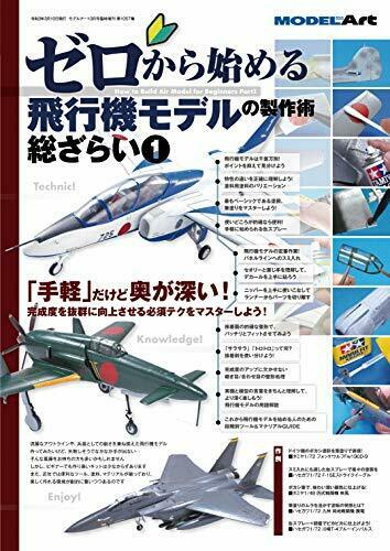 How to Build the Scale Kits of the Aircraft Models for Beginner No.1 (2020)_1