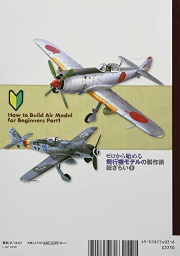 How to Build the Scale Kits of the Aircraft Models for Beginner No.1 (2020)_2