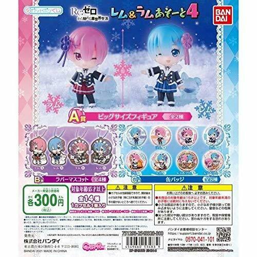 (Capsule toy) kuji Re:Zero -Another World- Rem & Ram Assorted NEW from Japan_1