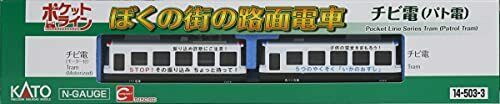 KATO N Gauge Pocket Line Series Pocket Line Patrol Tram 14-503-3 NEW from Japan_5