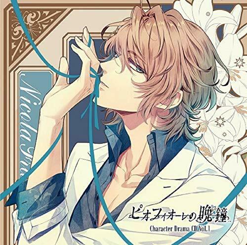 CD Piofiore's Evening Bell Character Drama CD Vol.1 Nicolas Francesca NEW_1