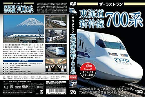 Visual K The Last Run Tokaido Shinkansen Series 700 (DVD) NEW from Japan_2