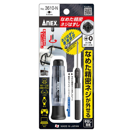 ANEX licked screw remover precision M1-2.6 handle No.3610-N Alloy Steel NEW_2
